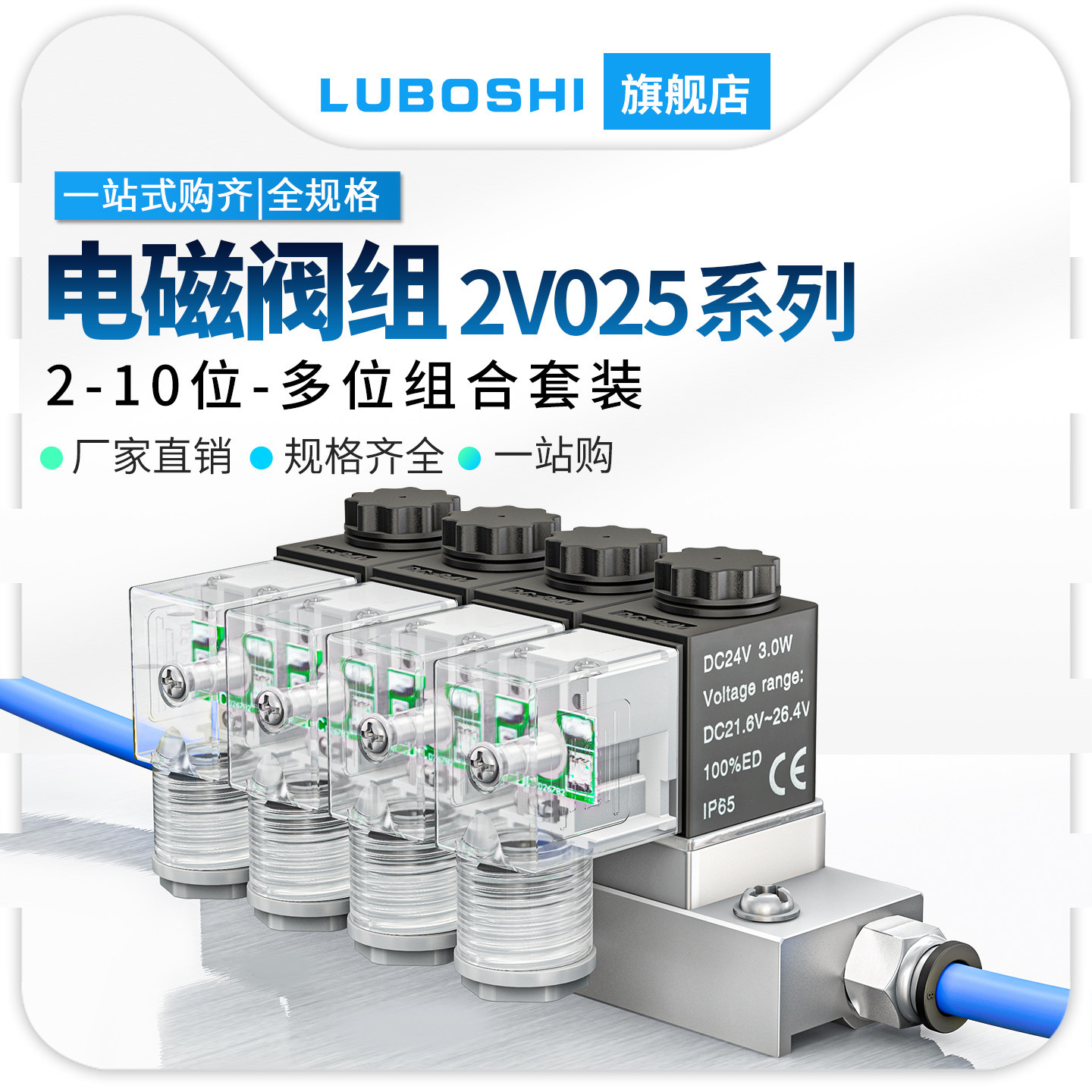 2V025电磁阀组多通路气路分流DC24v换向气缸电子开关阀板控制220V,标准件/零部件/工业耗材,气阀,淘宝优惠券,粉丝福利购,淘宝优惠卷