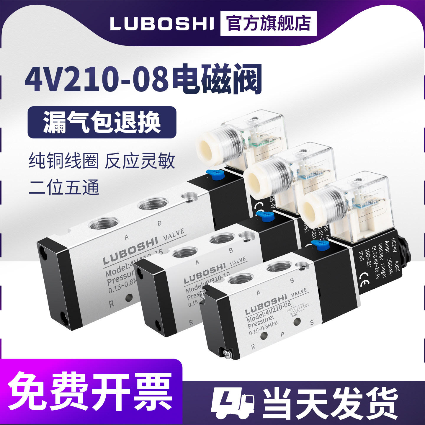 电磁阀24v电磁控制阀220v气阀4V210气动开关24V气缸换向电磁阀12v