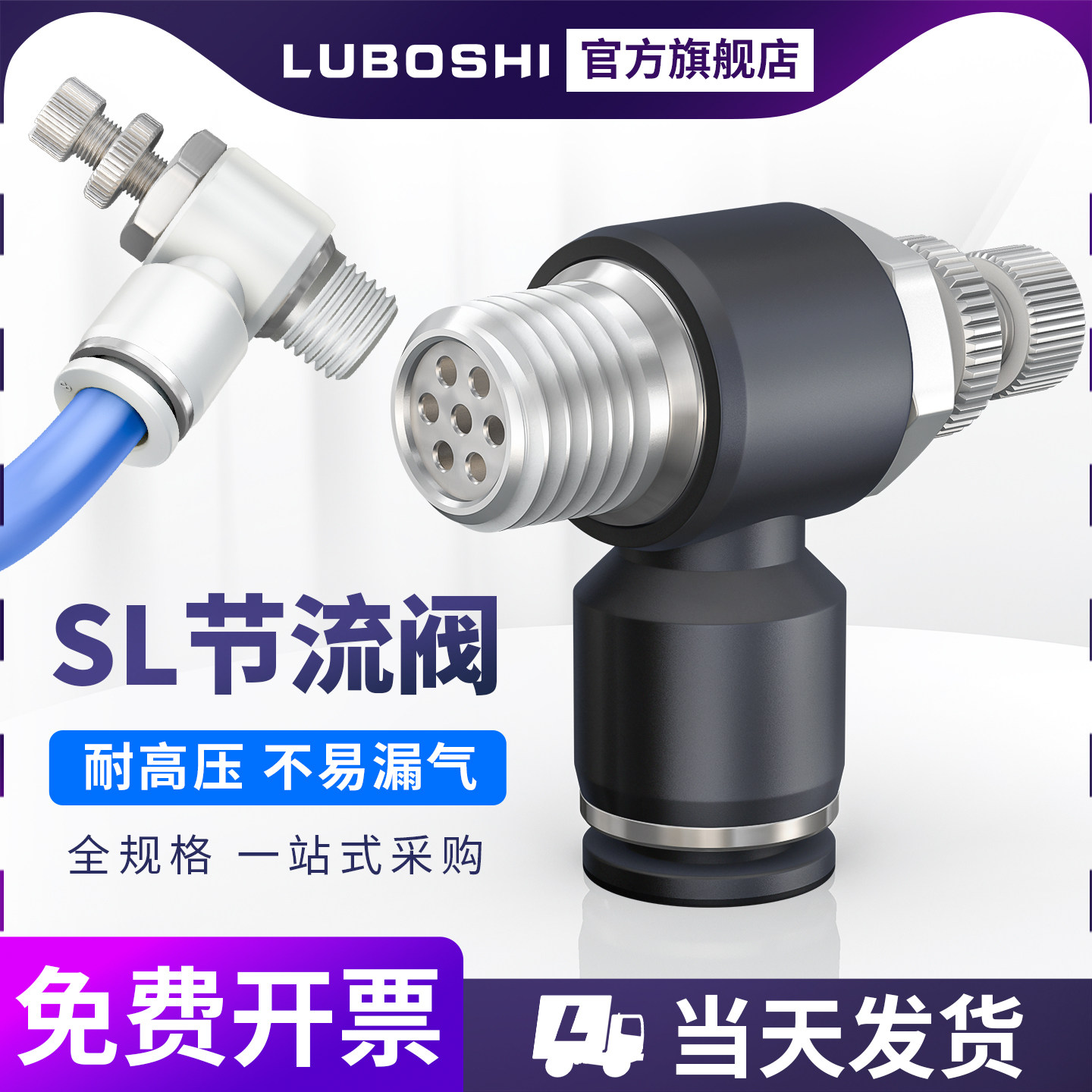气缸调速接头SL8-02-03-04节流阀图片