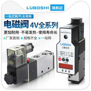 08二位五通气动电磁阀220V气缸换向阀带控制器接线盒DC24V 4V210