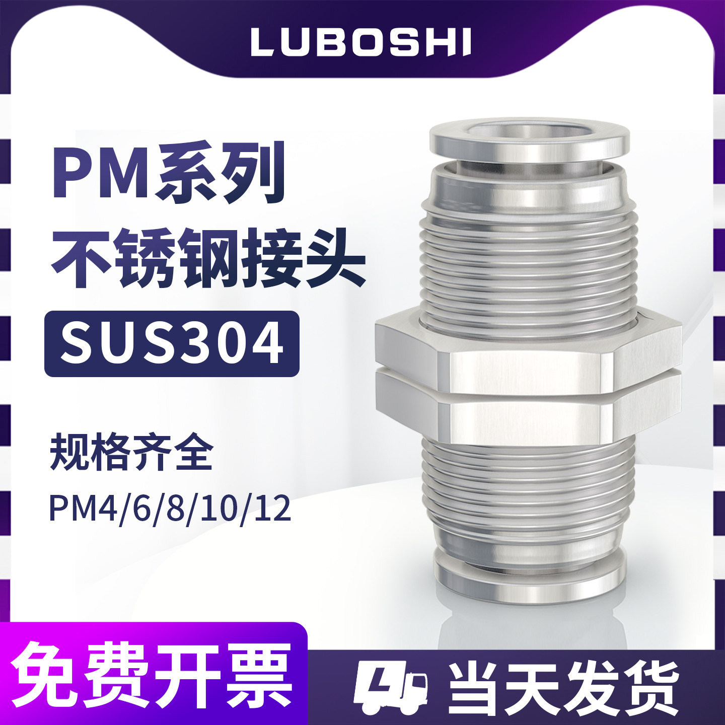 304不锈钢气动接头PM隔板快插接头PM4/6/8/10/12/16气管快速接头,标准件/零部件/工业耗材,气动接头,淘宝优惠券,粉丝福利购,淘宝优惠卷