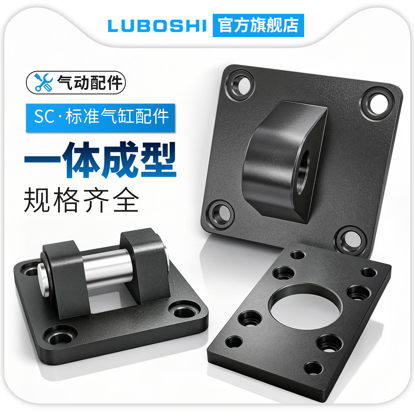 路泊仕sc气缸附件底座耳环图片