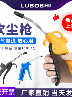 气动高压吹尘枪塑料金属吹尘枪吹灰枪套装货车吹气枪气泵配件ARTS