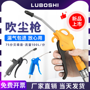 气动高压吹尘枪塑料金属吹尘枪吹灰枪套装货车吹气枪气泵配件ARTS