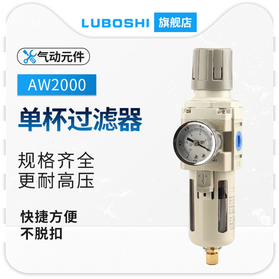 空压机气源油水分离器单杯过滤器