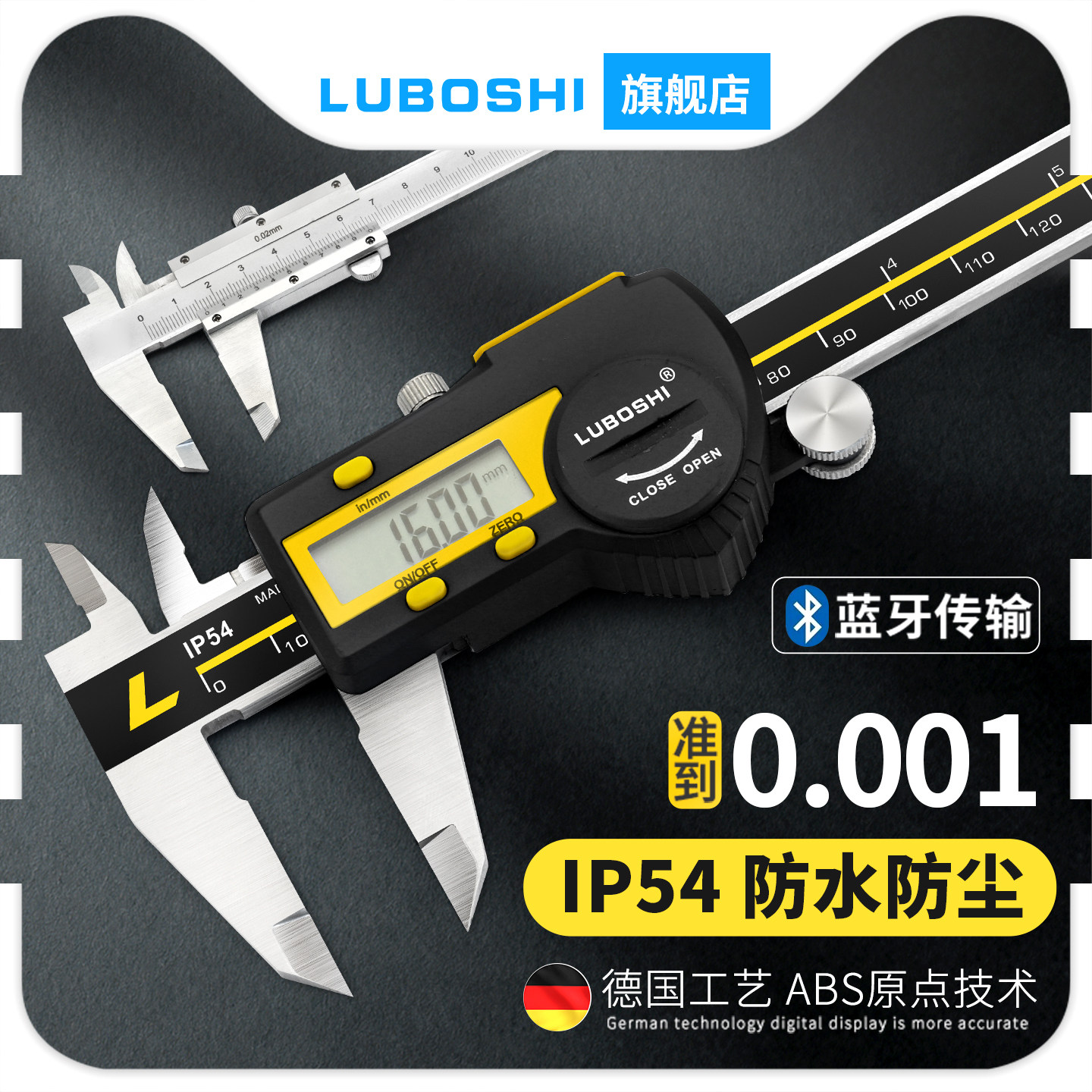 德国LUBOSHI游标卡尺带表高精度防水数显卡尺电子油标卡尺测量尺