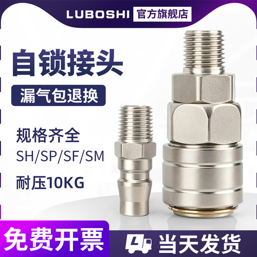 2分螺纹SM20自锁碳钢母头3分SM30
