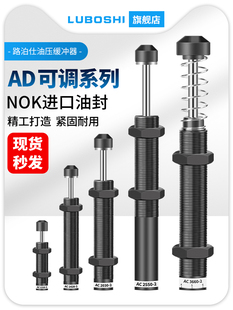 ACJ3350 4250 缓冲器可调压力阻尼器液压油压减震器气缸配件AD
