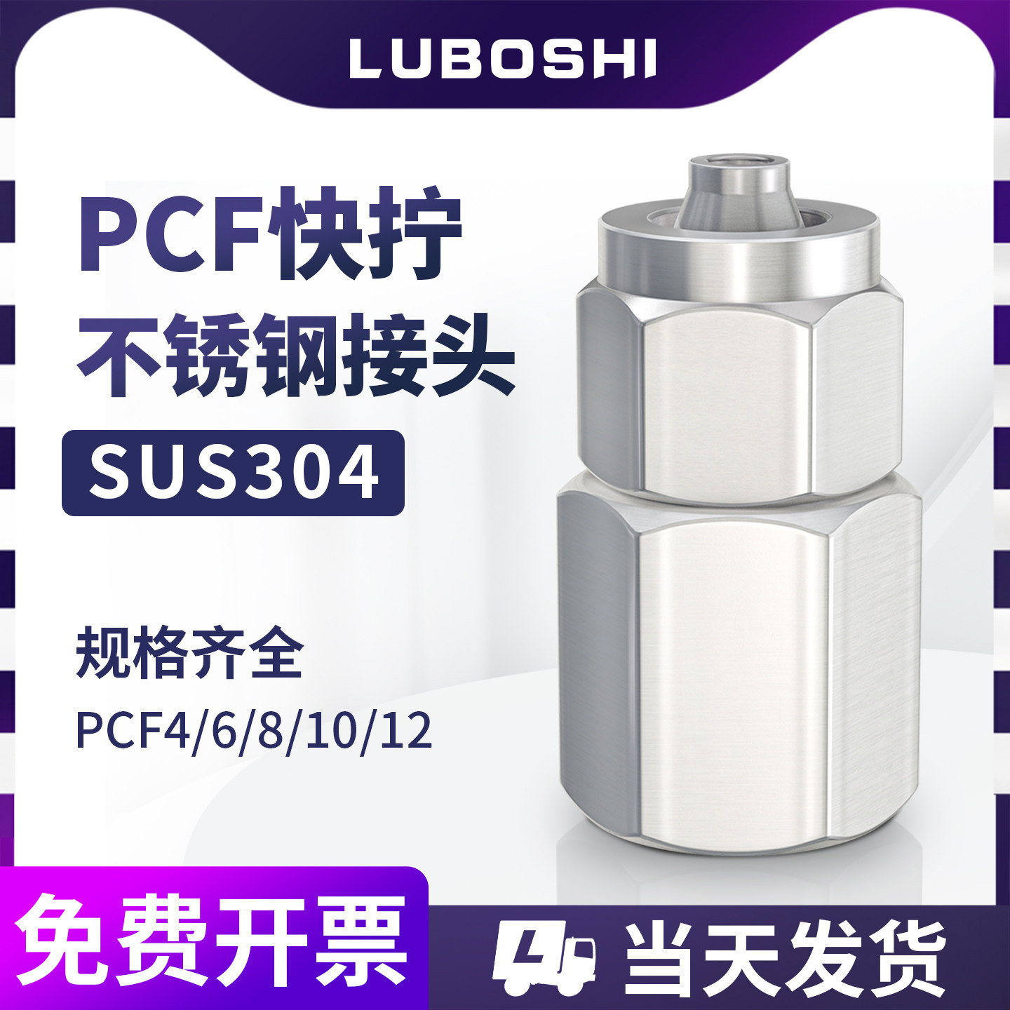 304不锈钢PCF快拧内丝接头高压气管锁母快接直通8mm软管快速接头,五金/工具,管接头,淘宝优惠券,粉丝福利购,淘宝优惠卷