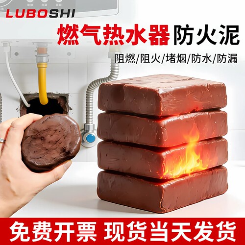 防火泥封堵20KG防火堵料耐高温