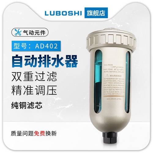 末端空气油水分离器自动排水