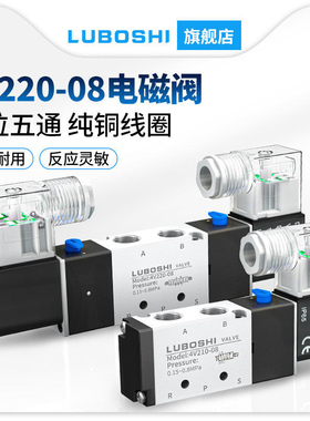 电磁阀4V210-08气动换向阀气缸控制阀24v二位五通双线圈4V220-08