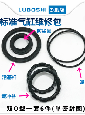 SC标准气缸密封圈维修包套装SC32 50 80 100 125 160 SCJ40-SC200