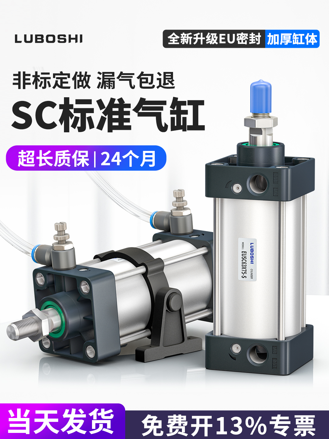 SC标准气缸小型气动SC40/50/63/80/100x150x200-S大推力带磁气缸