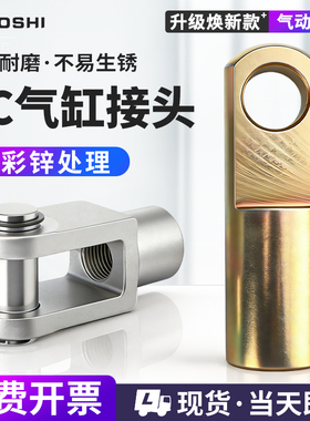 标准气缸Y型/I型接头SC32/40/50/63/80/100/125/160 安装配件附件