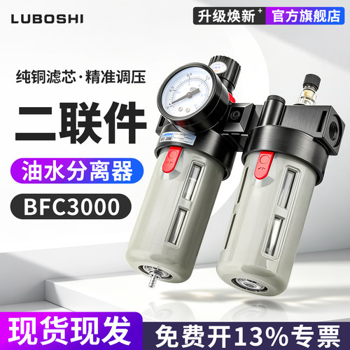 空压机气泵油水分离器BFC3000