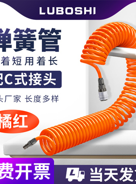 橙色PU弹簧管气管软管8mm/10mm空压机气泵管气动风管配塑钢接头