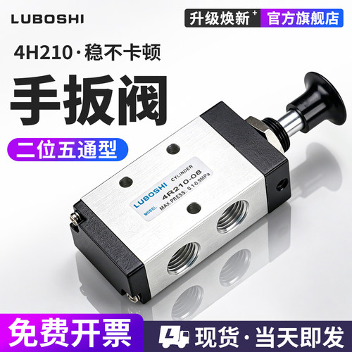 机械推拉式4R210-08气缸开关阀