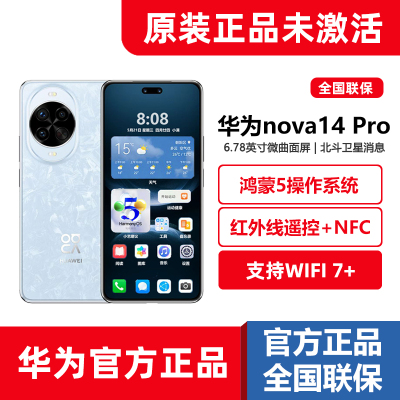 全新正品华为nova14Pro新5G手机