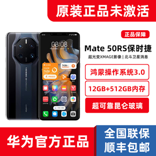 华为Mate50RS保时捷设计手机 全新机未激活mate50rs保时捷Huawei