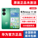 Huawei 华为nova 新品 SE鸿蒙4系统512G手机66W快充官方正品 NFC