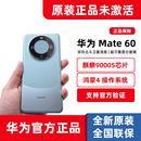 全新未激活Huawei 旗舰5G手机 华为Mate60直屏1TB麒麟鸿蒙官方正品