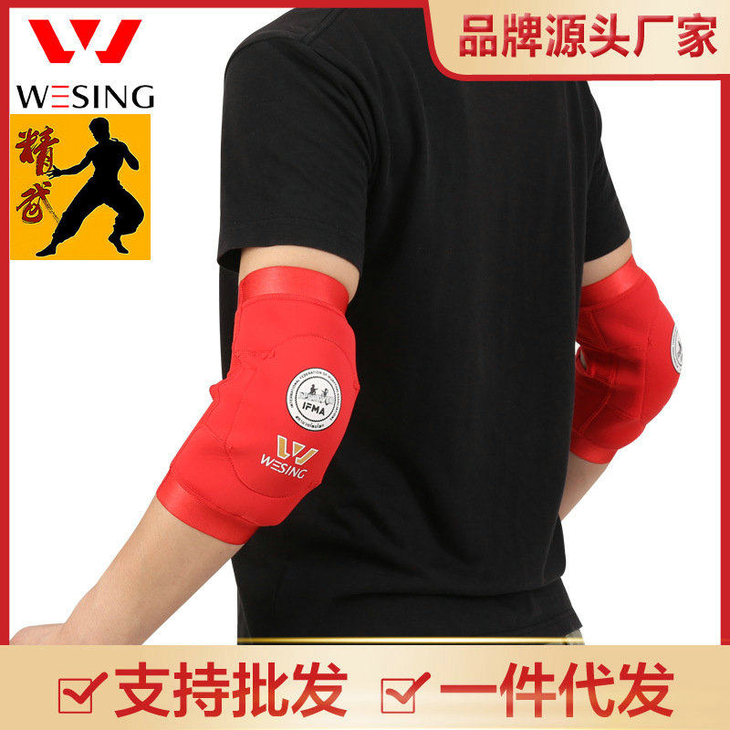 九日山泰拳护肘IFMA专业护具护肘篮球运动护肘护臂散打拳击护手肘