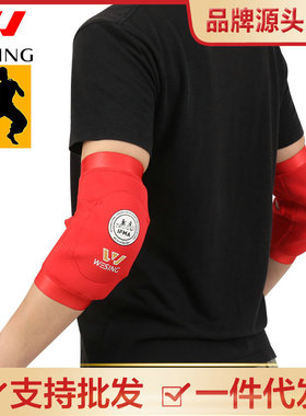 九日山泰拳护肘IFMA专业护具护肘篮球运动护肘护臂散打拳击护手肘