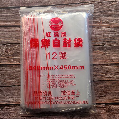 红桥牌12号自封袋自粘袋
