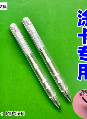 爱好MP4501涂卡铅笔考试自动铅笔活动铅笔铅芯笔2.0MM2B方形笔头