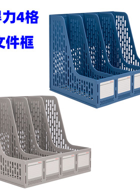 晨光78998四联文件框蓝色灰色四格书架 文件栏文件座 石佛人办公
