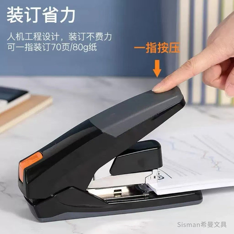 希曼S70省力加厚型订书机70张订书器装订器小型厚层装订机23/10