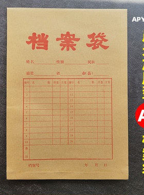晨光APYRA610/250GA4牛皮纸档案袋资料袋文件袋20个价加厚牛皮纸