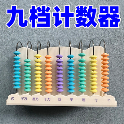 晨光ASD99802/9行计数器智力学具