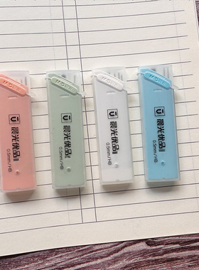 晨光ASL37402/3优品铅芯自动铅笔替芯活动铅芯替换芯HB0.5MM0.7MM