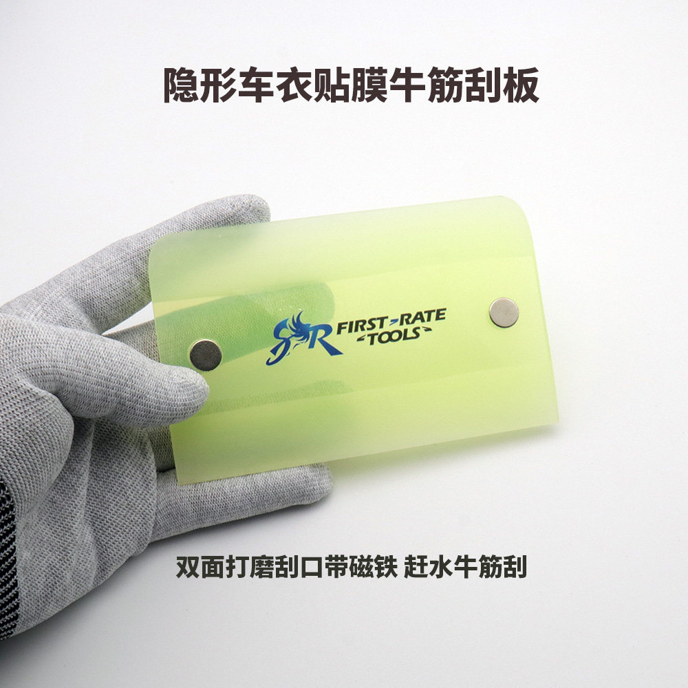 STR车衣双刃牛筋刮板耐磨带磁铁