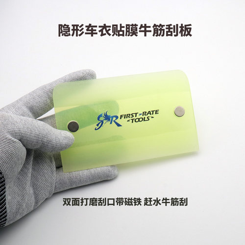 STR车衣双刃牛筋刮板耐磨带磁铁