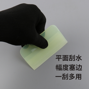 TPU隐形车衣专用橡胶软刮 透明膜贴膜工具大弧度塞边软牛筋刮板