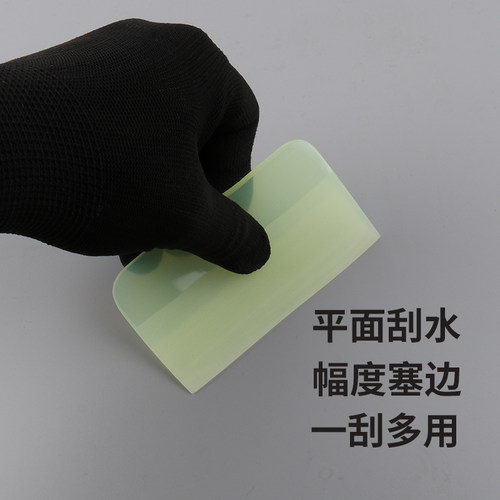 车衣透明膜牛筋软水刮板贴膜工具