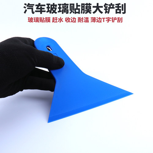 汽车玻璃太阳膜防爆膜工具 耐温塑料三角铲 贴膜赶水缝隙收边刮板