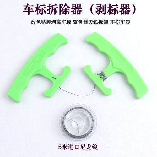 不伤车漆汽车标志去除工具抠标器