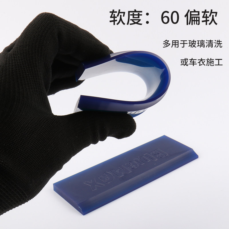汽车贴膜工具牛筋软刮板水刮进口耐磨材质玻璃清洁刮水器车衣刮板