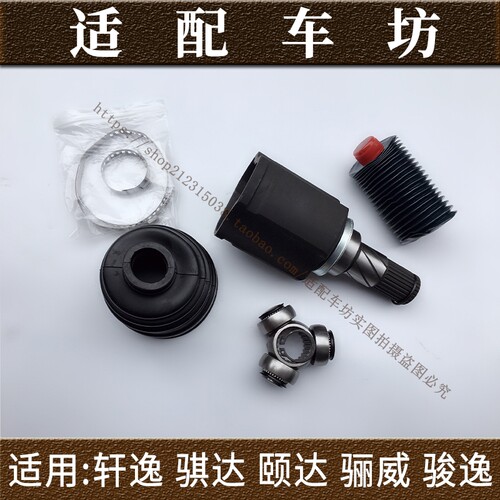 适用日产尼桑老款轩逸骐达颐达骊威骏逸阳光天籁外球笼半轴外球笼