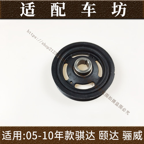 适用日产尼桑骐达颐达05-10年款1.6发动机曲轴皮带轮发动机皮带轮
