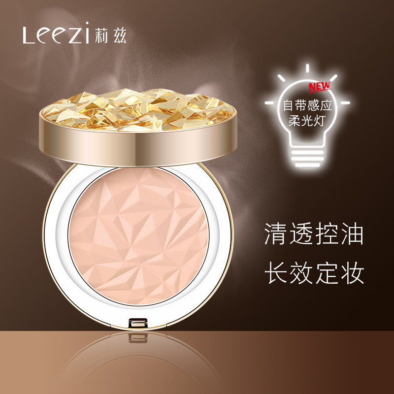 莉兹钻石修颜灯光定妆粉饼持久控油遮瑕白皙防水不脱妆保湿彩妆