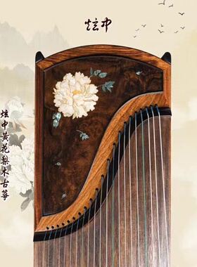 【炫中】CN-5LC2国色天香 古筝