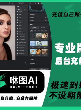 Ai咻图专业版，和像素蛋糕美图云修同类型的ai修图软件，性价更高