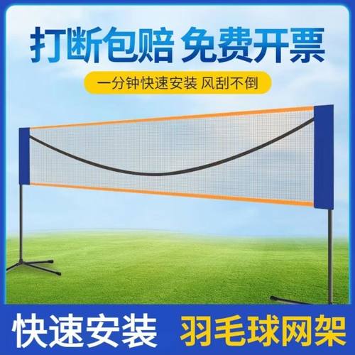 羽毛球网架可折叠移动室外室内家用便携式简易户外比赛场地标准网