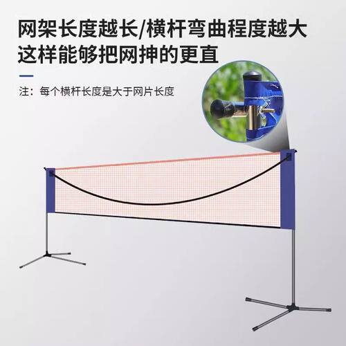 便携式羽毛球网架可折叠移动室外室内家用简易户外比赛场地标准网
