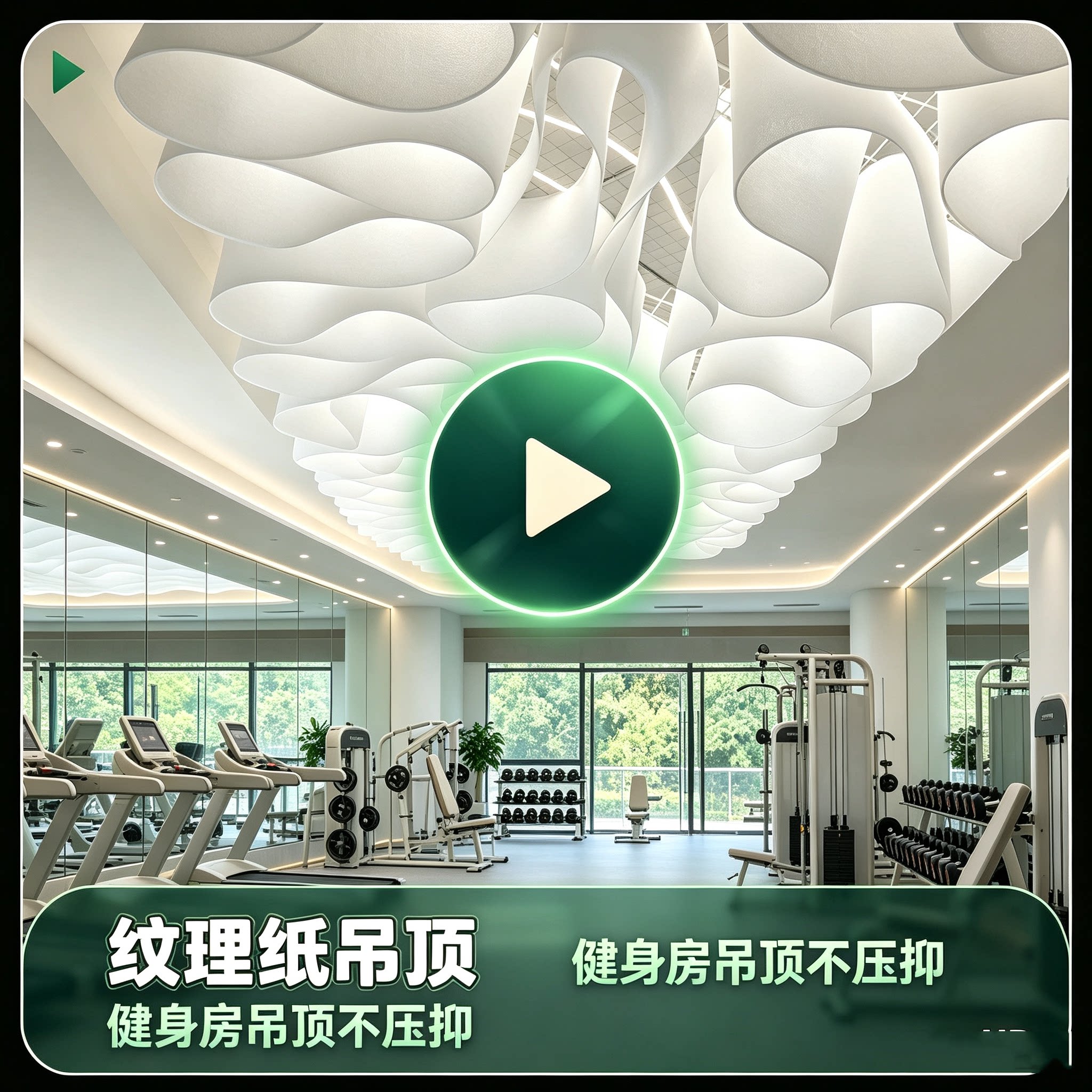 法国纹理纸吊顶天幕挂布白色立体海绵垫/布料/面料/